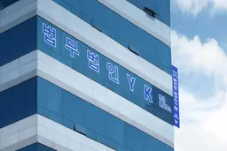 안산 분사무소