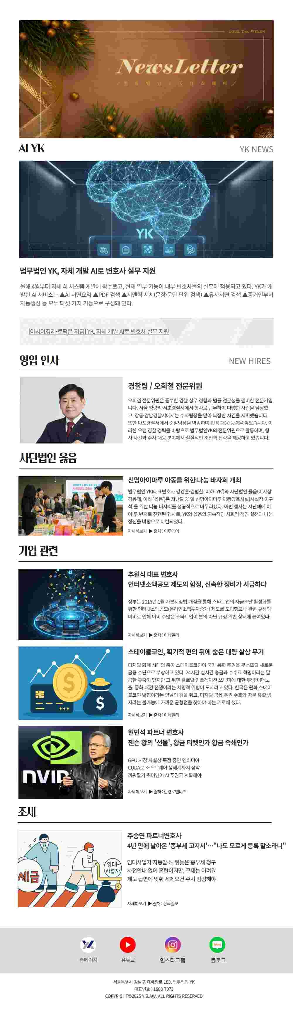 2025년 12월호