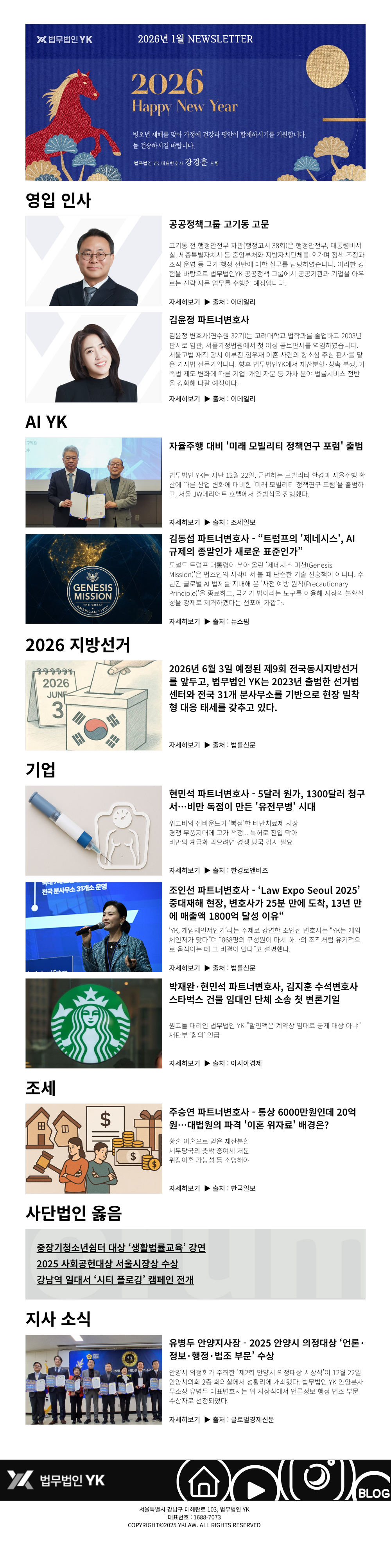 2026년 1월호