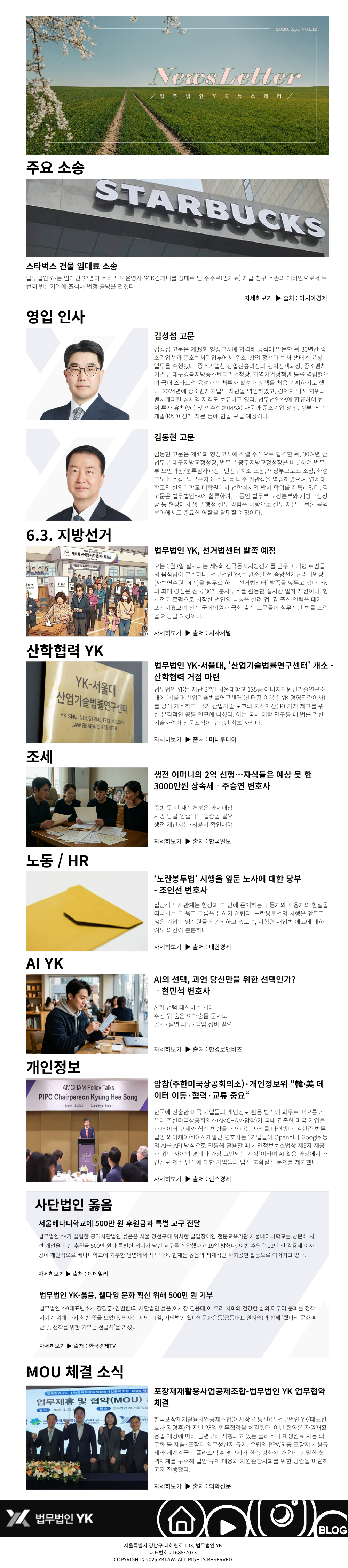 2026년 4월호