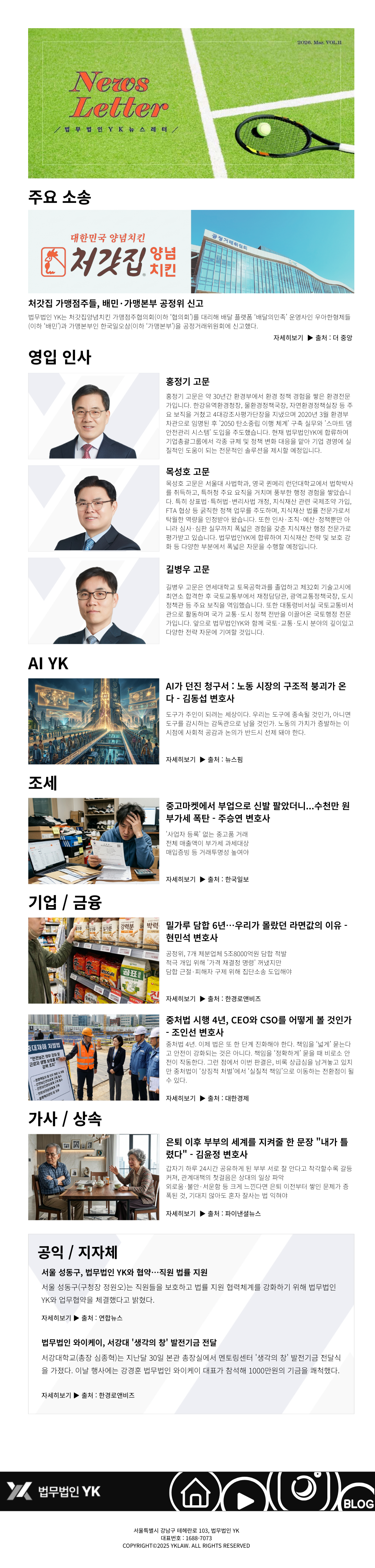 2026년 3월호