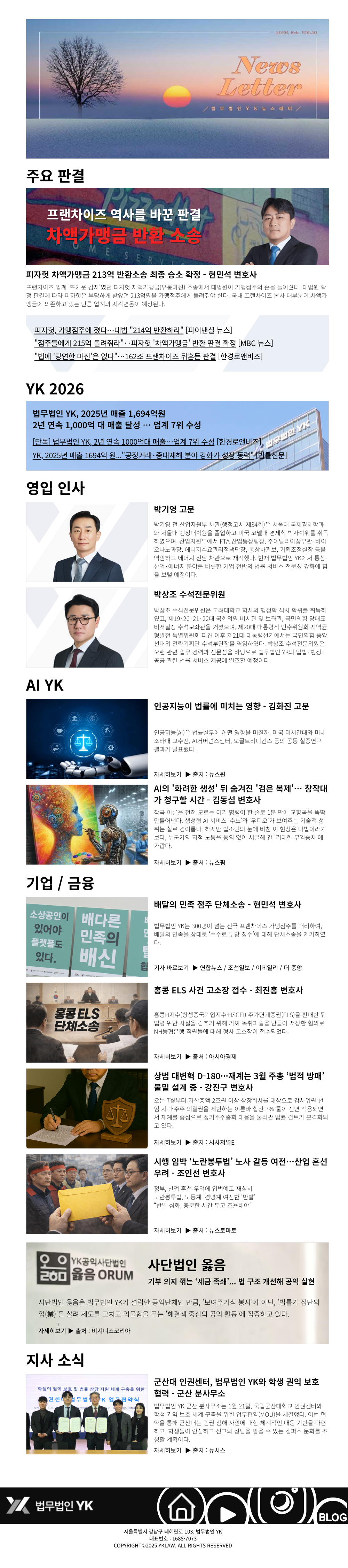 2026년 2월호