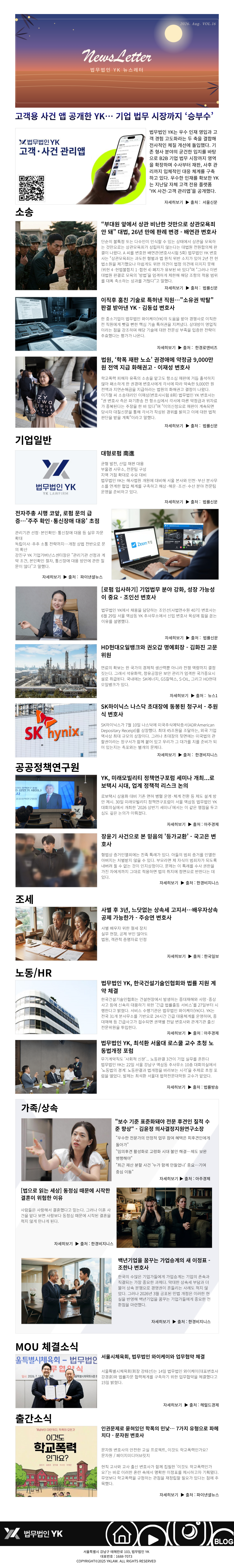 2026년 8월호